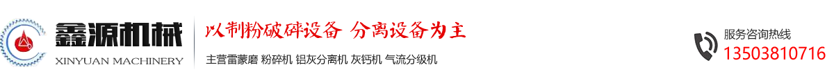 气流分级机